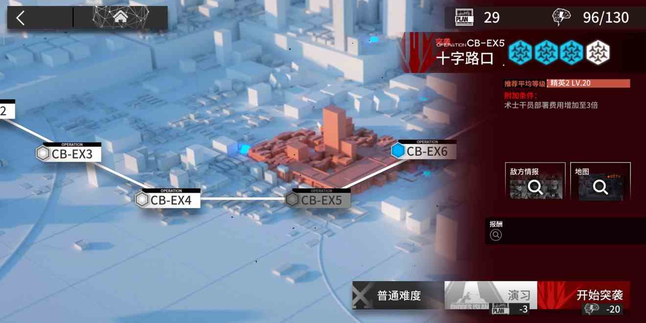 《明日方舟》喧闹法则CB-EX5通关攻略