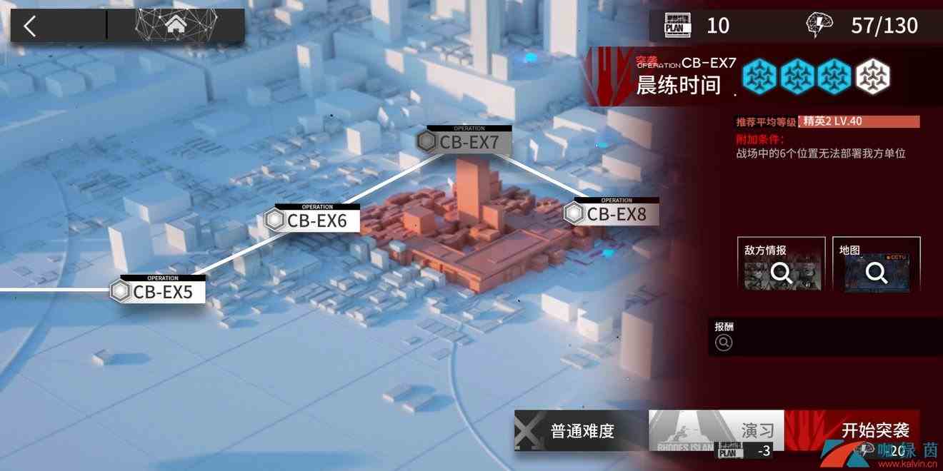《明日方舟》喧闹法则CB-EX7通关攻略