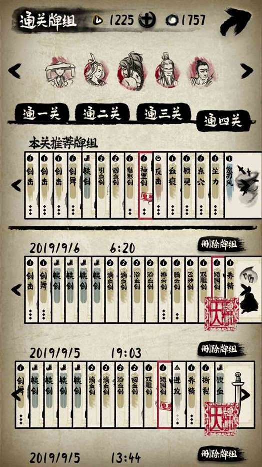 《牌师》屠夫新手攻略