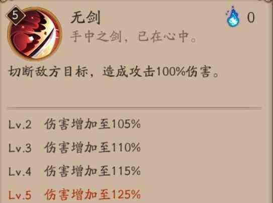 《阴阳师》SP鬼切技能介绍