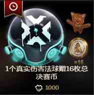 《LOL》紫色宝石获取方法