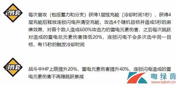 《崩坏3》特斯拉乐圣痕测评队