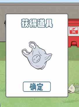 《垃圾是一定要分类的》第7关通关攻略