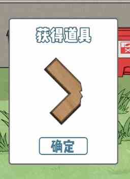 《垃圾是一定要分类的》第13关通关攻略