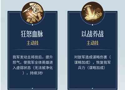 《重返帝国》亨利加点推荐