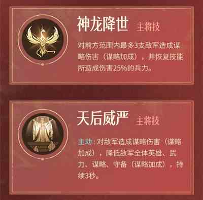 《重返帝国》女帝加点推荐