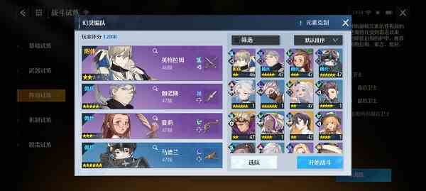 《诺亚之心》怒涛试炼阵容搭配推荐