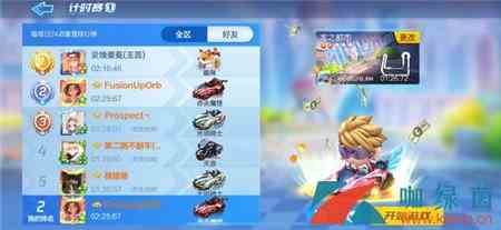 《跑跑卡丁车》在龙之都市中寻找宝藏（限多人竞速）完成攻略