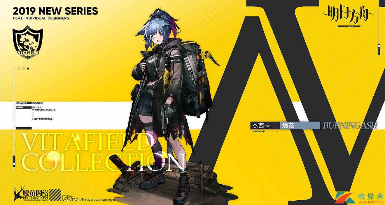 《明日方舟》识荒者系列杰西卡燃灰介绍