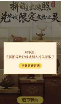 《一起来捉妖》点亮拼图领雏鹏乾坤袋活动玩法介绍