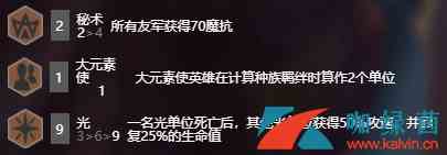 《云顶之弈》9.22版本9光秘术流玩法攻略