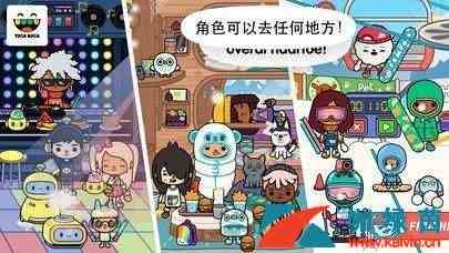 《托卡世界》地点解锁方法介绍