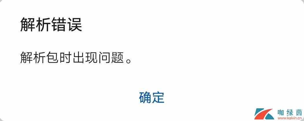 《我的起源》解析包出现问题解决方法