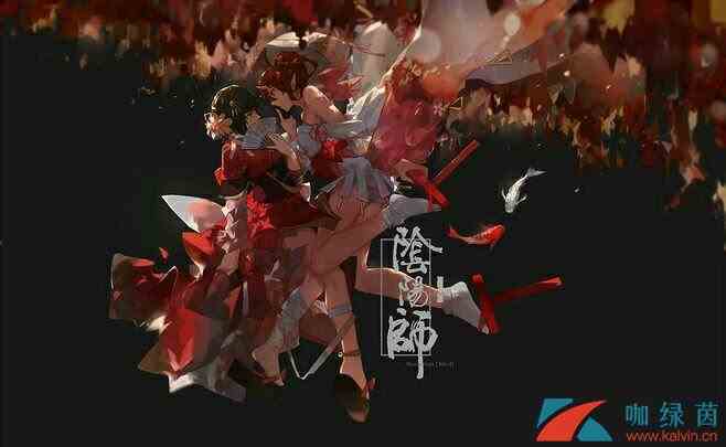 《阴阳师》立冬 小雪消费返利活动介绍