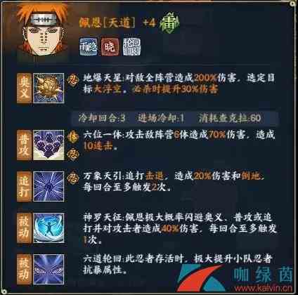 《火影忍者ol》11月14日更新内容介绍