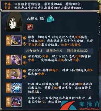 《火影忍者ol》11月14日更新内容介绍