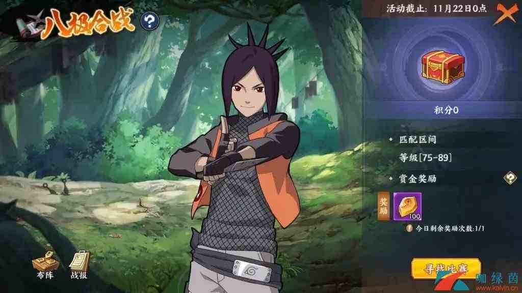 《火影忍者ol》11月14日更新内容介绍