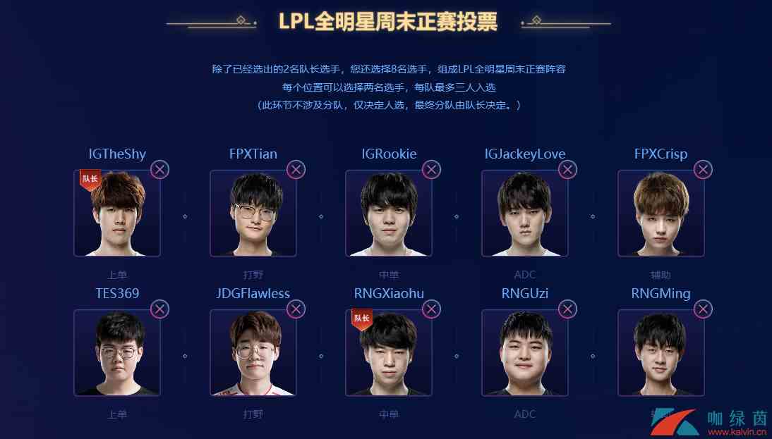 《LOL》2019全明星赛投票地址分享