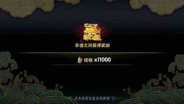《火影忍者ol》幻象试炼无限模式上线