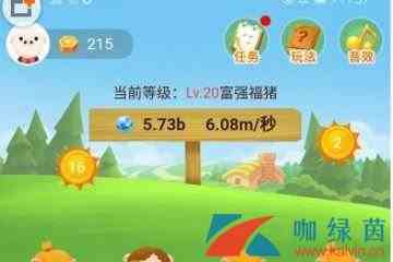 《阳光养猪场》赚钱方法