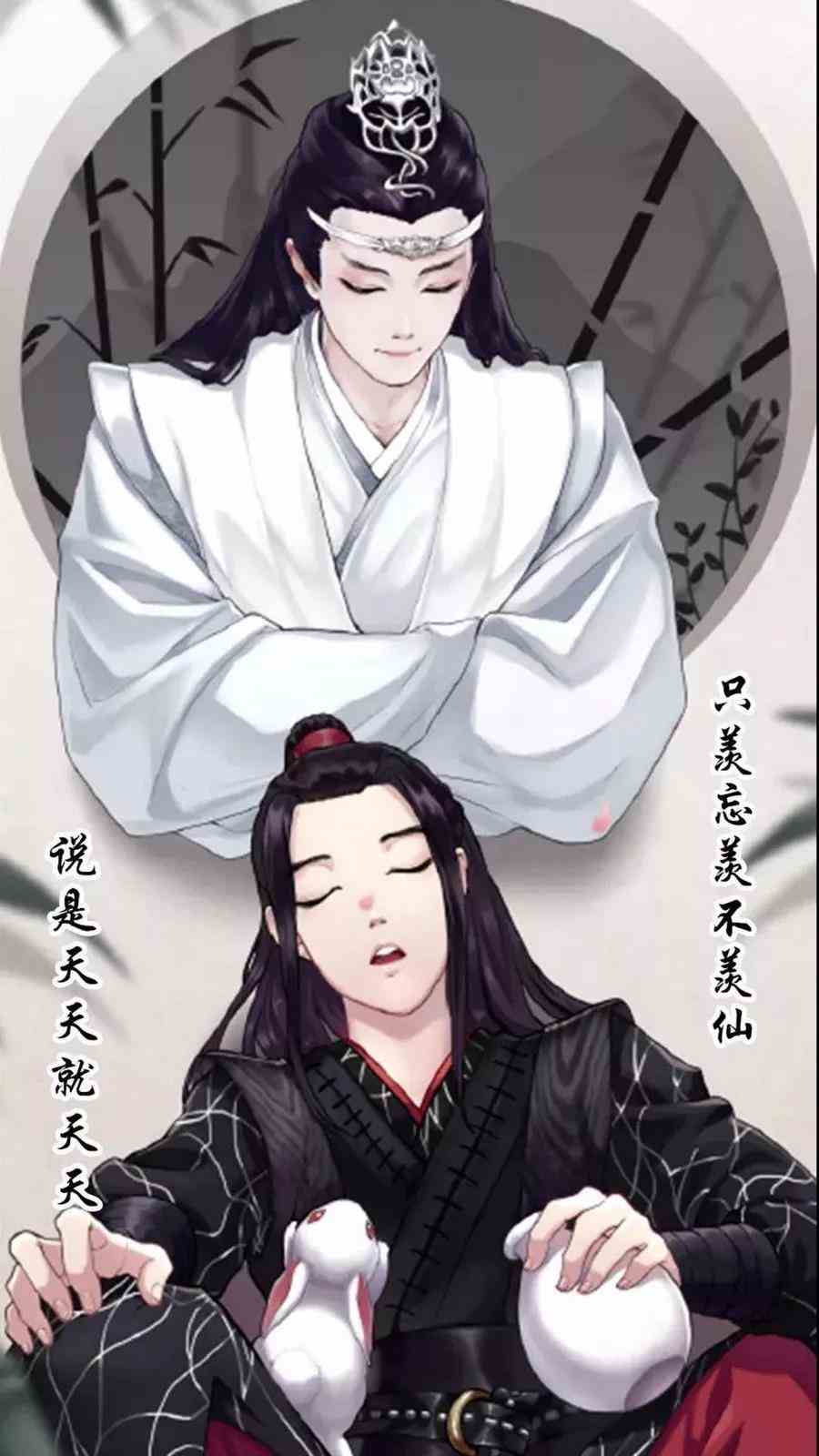 《抖音》动漫魔道祖师魏无羡蓝忘机手机壁纸分享