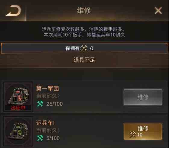 《守望黎明》扳手获得方法