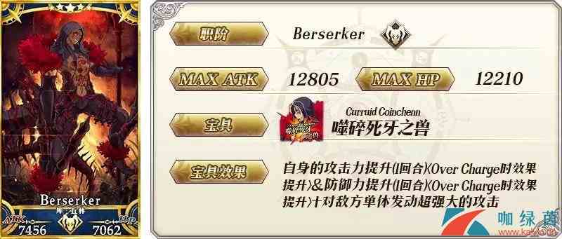 《FGO》幕间物语活动第7弹卡池全介绍