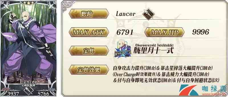 《FGO》幕间物语活动第7弹卡池全介绍
