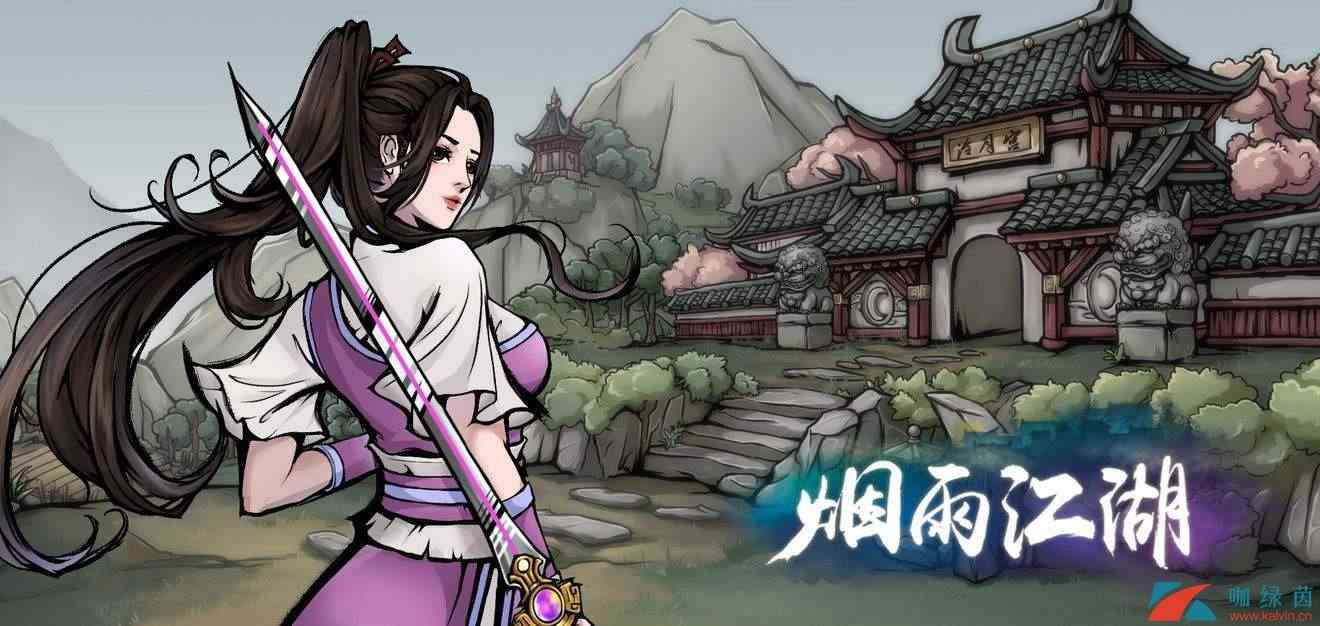 《烟雨江湖》衡山支线任务完成攻略