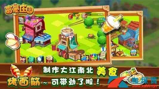 《富豪庄园》提现方法