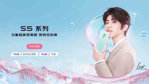 vivoS5手机相关介绍