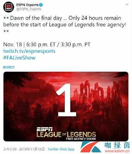 《LOL》LPL转会期开始时间介绍