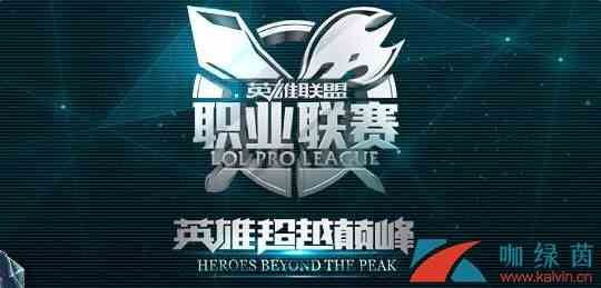 《LOL》LPL2019转会期时间介绍
