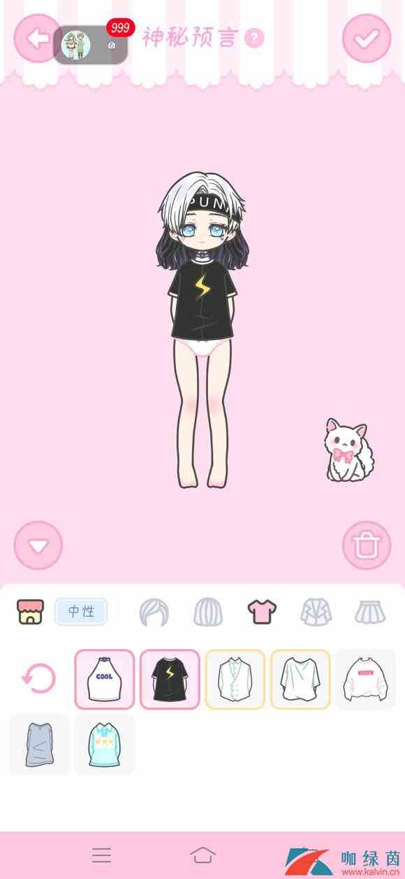 《装扮少女》神秘预言搭配攻略