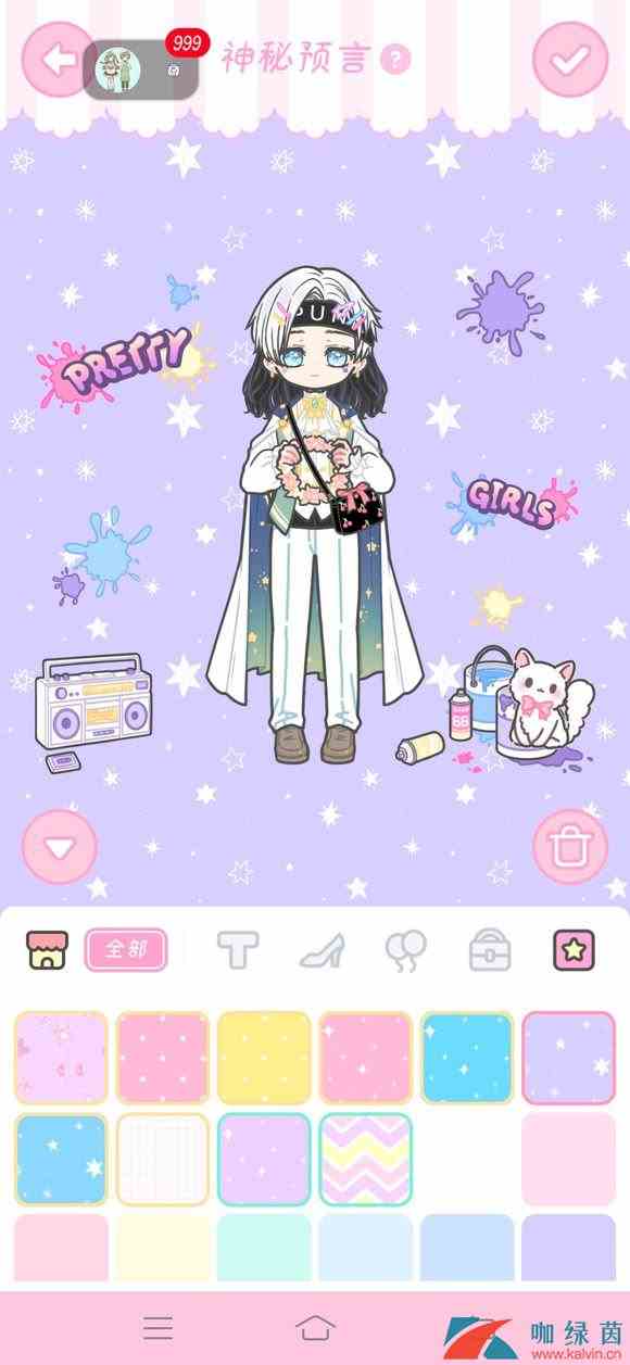《装扮少女》神秘预言搭配攻略