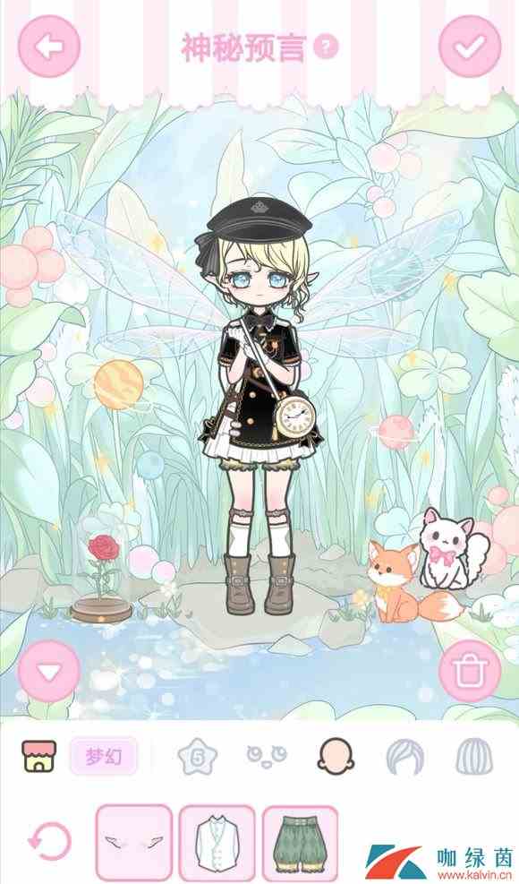 《装扮少女》神秘预言搭配攻略