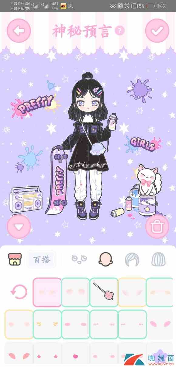 《装扮少女》神秘预言搭配攻略