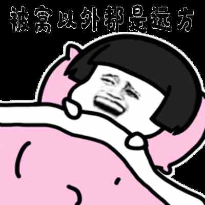 《抖音》冷得发抖冻的哆嗦系列表情包分享