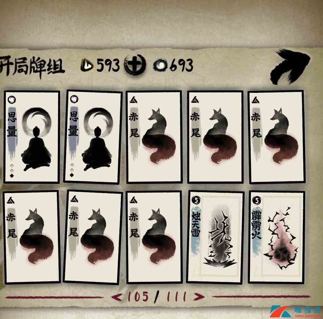 《牌师》妖狐开局牌组推荐