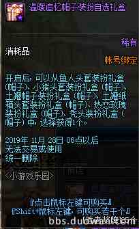 《DNF》10月31日嘉年华更新内容详解