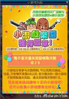 《DNF》10月31日嘉年华更新内容详解