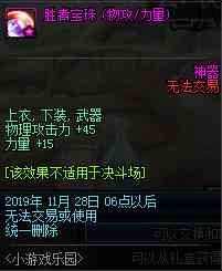 《DNF》10月31日嘉年华更新内容详解