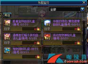 《DNF》10月31日嘉年华更新内容详解