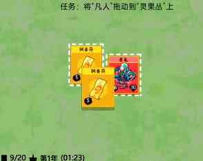 《堆叠修仙》驯兽符使用方法