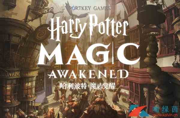 《哈利波特：魔法觉醒》游戏特色玩法介绍