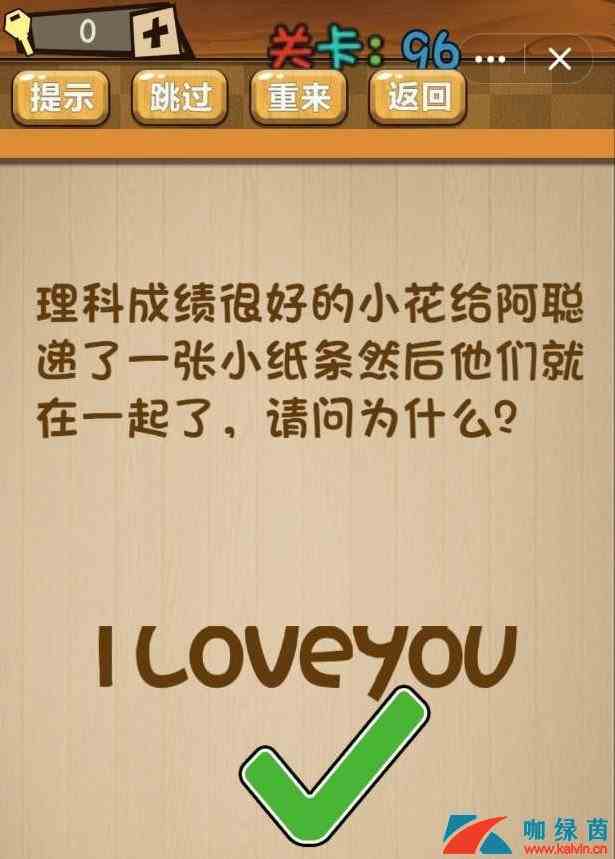 《神脑洞》96~100关过关攻略
