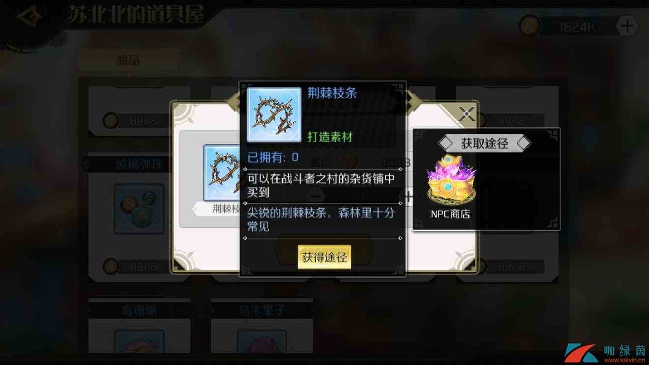 《造物法则2：先锋英雄》后勤大师支线任务完成攻略