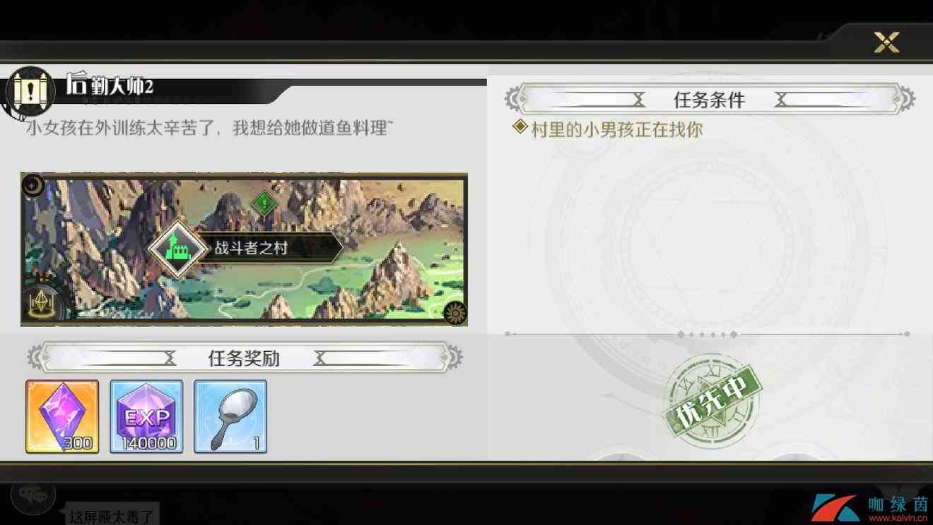 《造物法则2：先锋英雄》后勤大师支线任务完成攻略
