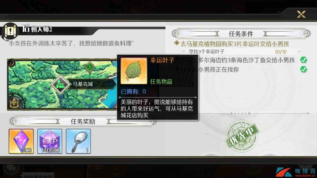 《造物法则2：先锋英雄》后勤大师支线任务完成攻略