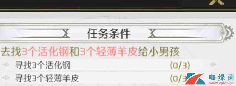 《造物法则2：先锋英雄》后勤大师支线任务完成攻略